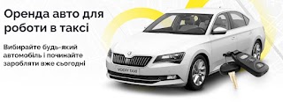 Аренда авто для работы в такси VODIY.TAXI