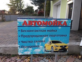 Автомойка Отрадный