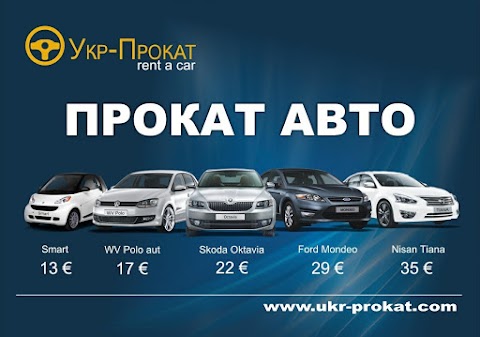 Укр-Прокат, Київ - Rent A Car, Kyiv