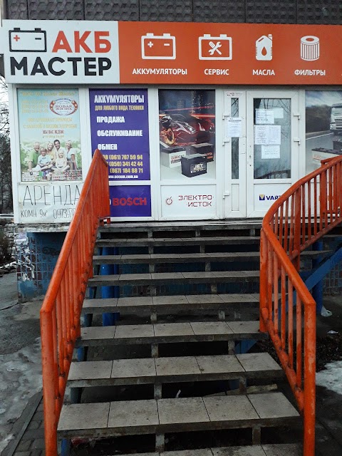 АКБ МАЙСТЕР