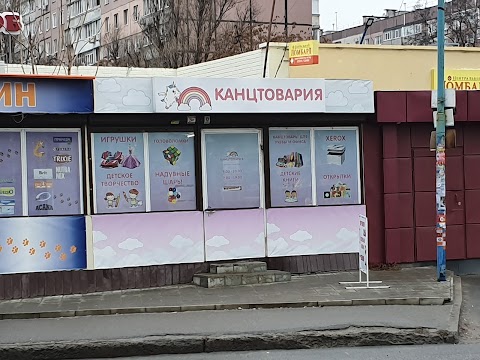 Канцтовария