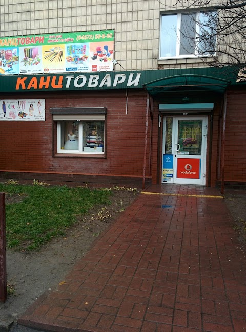 Канцтовари