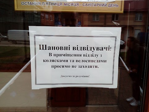 Відділ реєстрації актів цивільного стану по місту Коломия