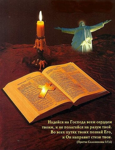 Християнський магазин "Корисна книга"