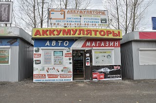 Магазин акумуляторів