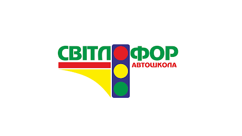 Автошкола Світлофор