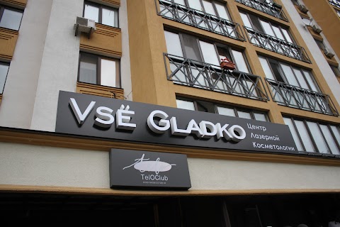 Vse Gladko Kiev