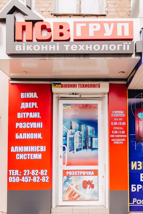 Салон розничных продаж "ПСВ ГРУПП"