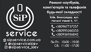 SiP Service