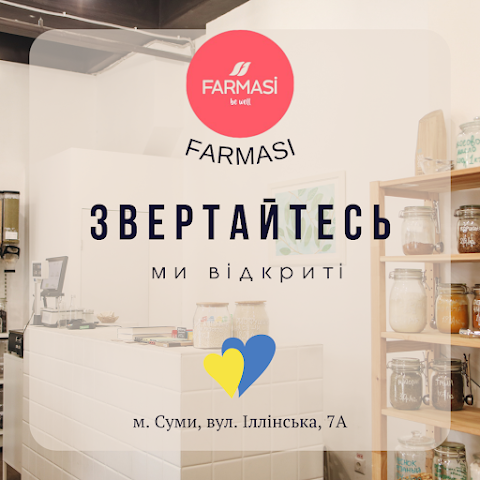 Фармасі