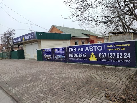 Газ на авто. ГБО. Січневого прориву. 38