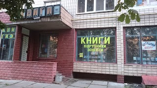 СТОРІНКА