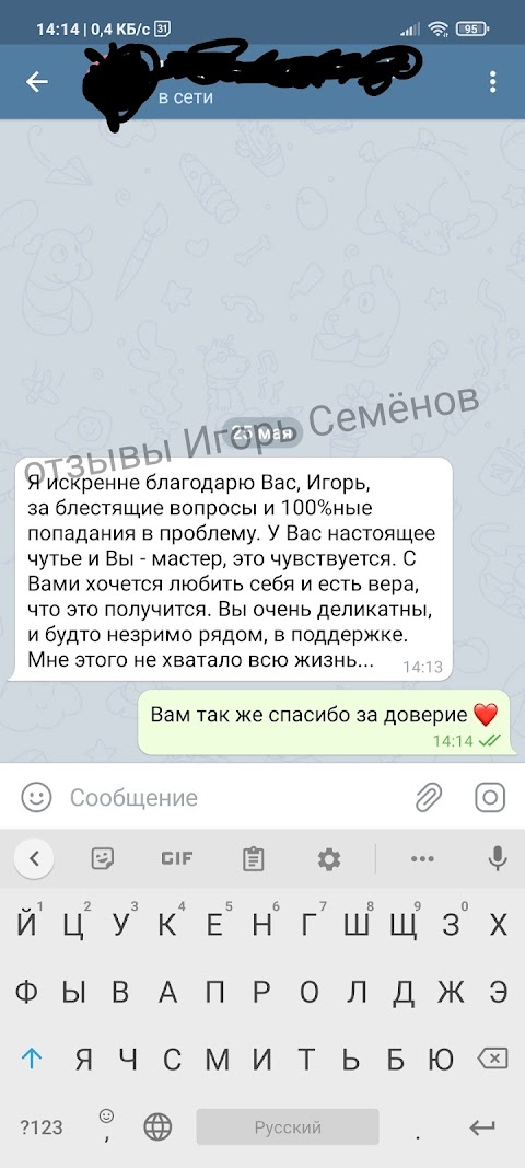 Психолог Одесса / философ / центр психотерапии Игоря Семенова