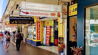 Super Orange Japanese Grocery Hurstville