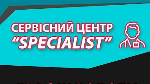 Service Centre "Specialist"