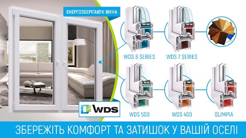 WDS (Салон окон и дверей)