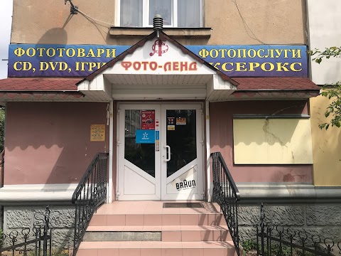 Фотоленд