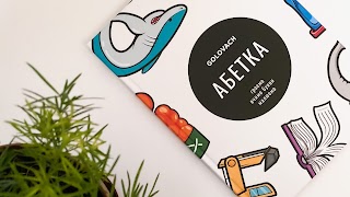 Abetka Store — Абетка для дітей