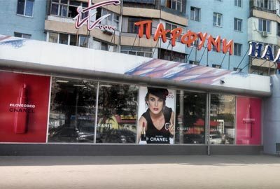 It Парфуми