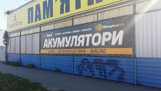 Аккумуляторы в Харькове-auto-baza-Праймавто