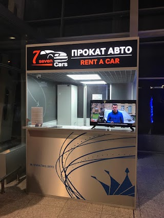 Прокат авто Львів 7Cars