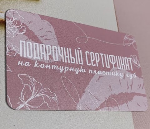 Косметология "Dr. Gruba Beauty Lab"