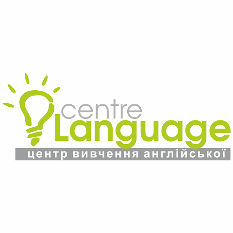 LANGUAGE CENTRE, ЦЕНТР ВИВЧЕННЯ АНГЛІЙСЬКОЇ