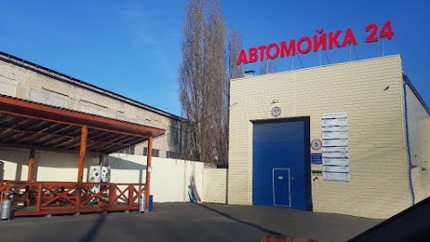 Автомойка