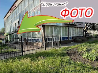 Фото та копіювальні послуги