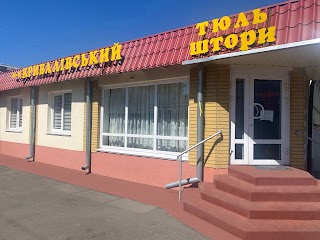 Салон Штор Кривалівський