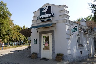 Періодика