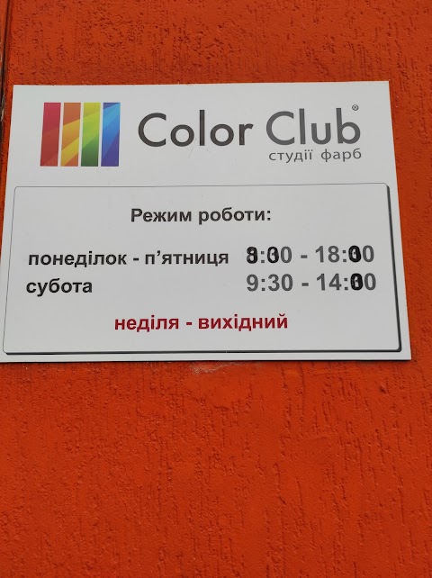 Color Club студії фарб