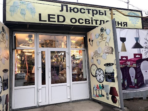 Магазин люстр и LED освещения