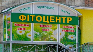 Фітоцентр