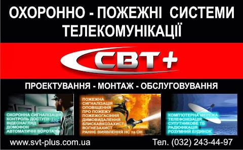 ПРИВАТНЕ ПІДПРИЄМСТВО "СВТ-ПЛЮС"