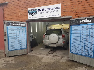 Performance Detailing Centre