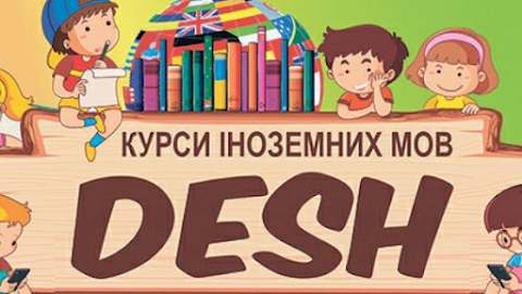 Центр вивчення іноземних мов “Desh”