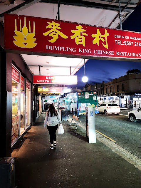 Photo of Newtown North Indian Diner - 196 King Street, Newtown NSW 2042, Australia