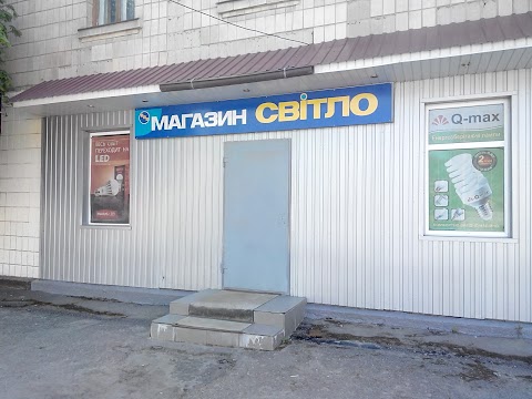 Світло