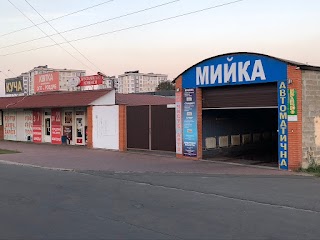 Мойка