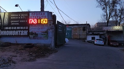 Шиномонтаж Форсаж