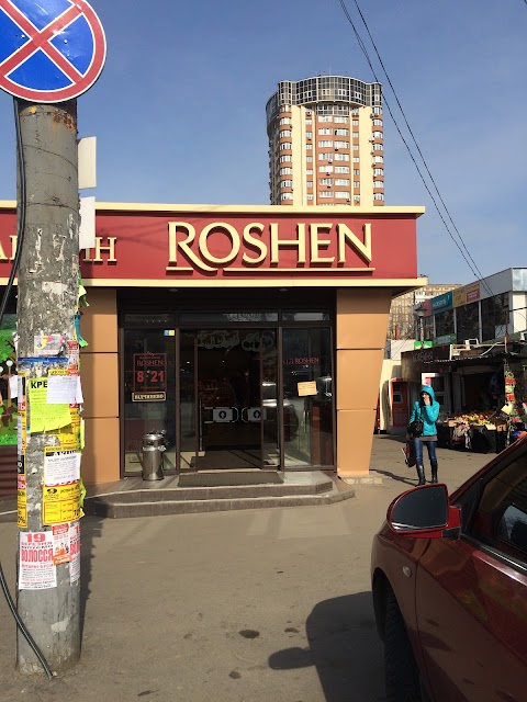 Roshen