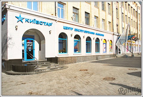 Customer service center "Kyivstar"