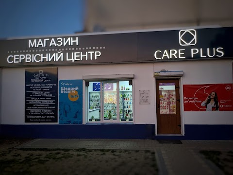 Магазин & сервісний центр Care Plus