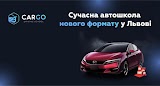 Автошкола CarGo