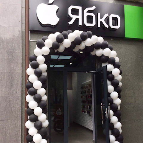 Ябко Apple Store