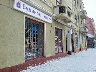 Будинок книги