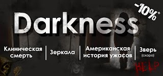 Зверь от DARKNESS quest’s