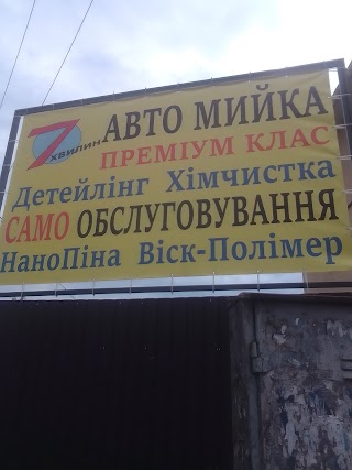 Автомийка