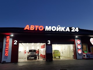 Авто мойка 24